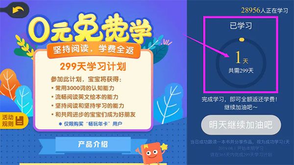 ABC Reading手机版