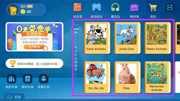 ABC Reading手机版