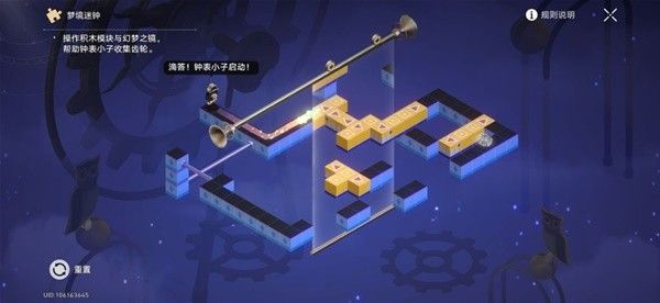 崩坏星穹铁道2.3版本迷钟解谜图文攻略
