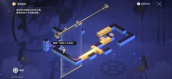 崩坏星穹铁道2.3版本迷钟解谜图文攻略