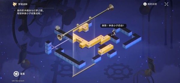 崩坏星穹铁道2.3版本迷钟解谜图文攻略