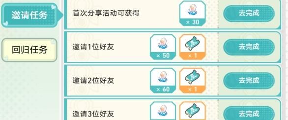 崩坏星穹铁道重返群星之旅网页活动玩法介绍