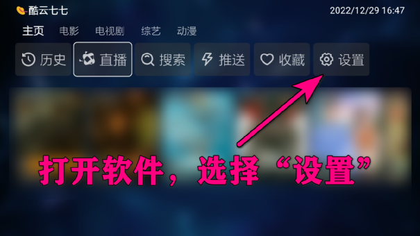 布蕾Tvbox官方版
