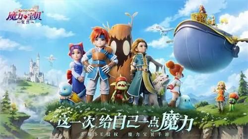 魔力宝贝复兴安卓和苹果是否互通