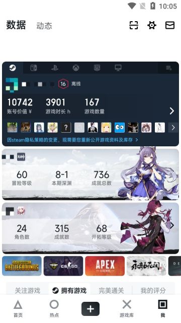 小黑盒官方版