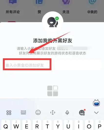 小黑盒官方版