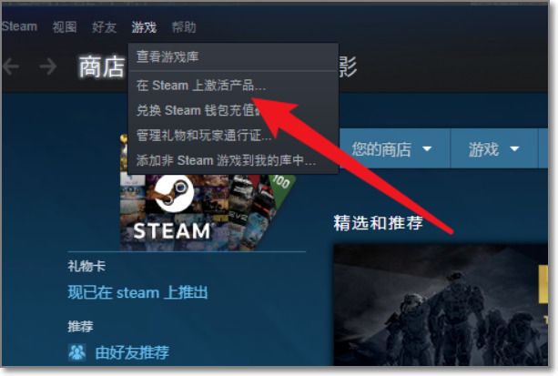 小黑盒买的游戏怎么入库steam 小黑盒买的游戏cdk怎么兑换激活