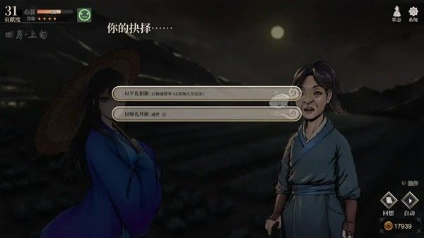 《活侠传》夏侯兰线怎么玩 夏侯兰线攻略指南分享