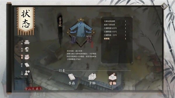 《活侠传》夏侯兰线怎么玩 夏侯兰线攻略指南分享
