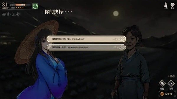 《活侠传》夏侯兰线怎么玩 夏侯兰线攻略指南分享
