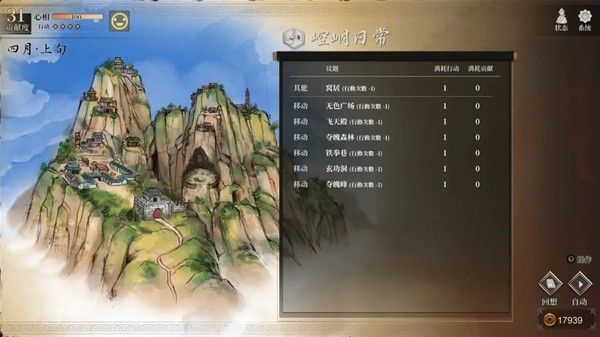 《活侠传》夏侯兰线怎么玩 夏侯兰线攻略指南分享