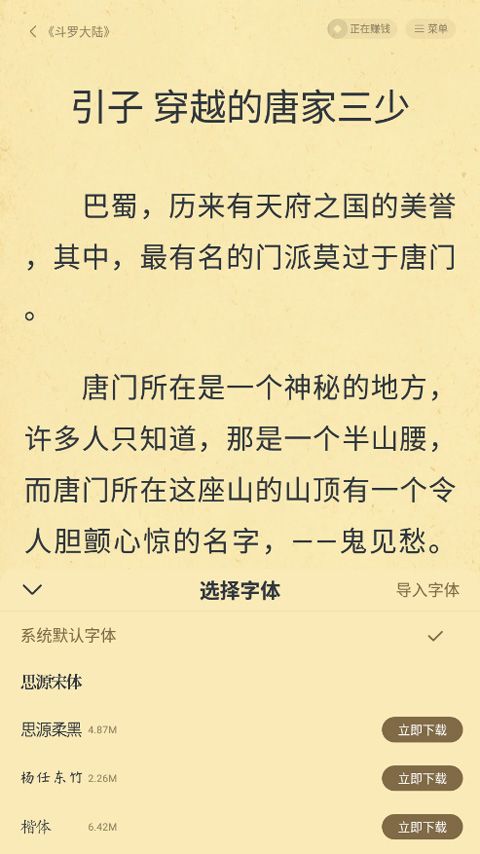 淘小说app官方下载