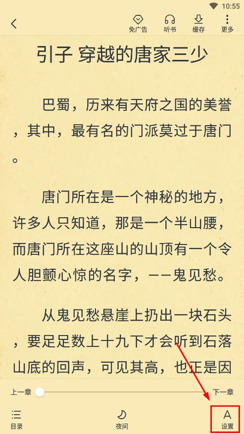 淘小说app官方下载