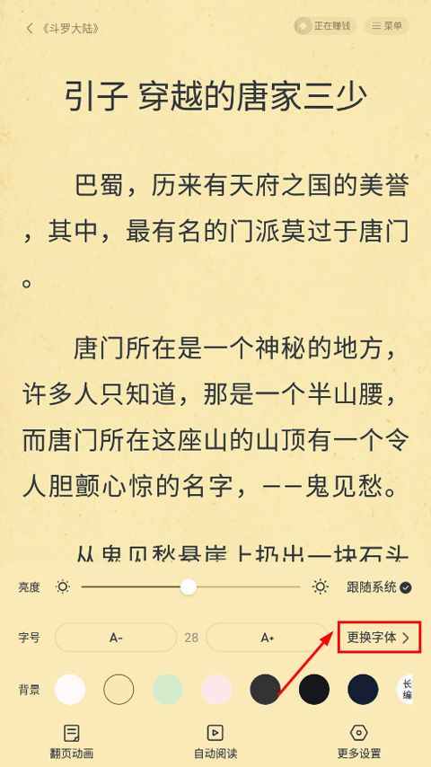 淘小说app官方下载