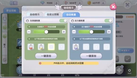 仙境传说新启航升级快怎么挂机 自动战斗设置及BUFF选择推荐 