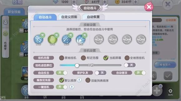 仙境传说新启航升级快怎么挂机 自动战斗设置及BUFF选择推荐 
