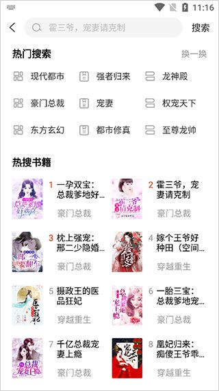 必看免费小说正版
