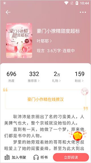 必看免费小说正版