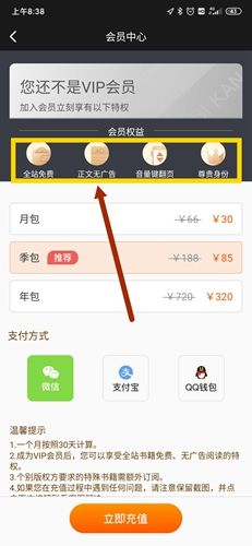 必看小说免费阅读软件