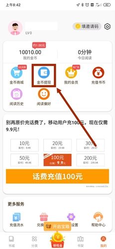 必看小说免费阅读软件