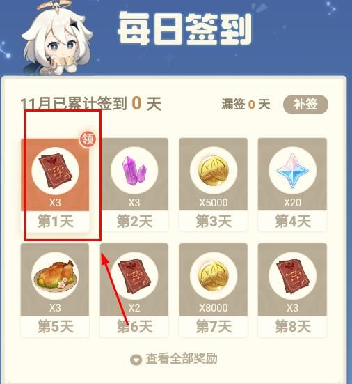 米游社游戏中心