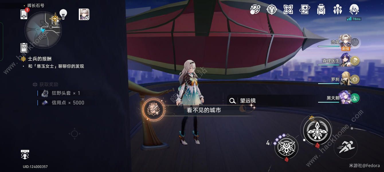 崩坏星穹铁道妃色夫人小鸟全位置一览