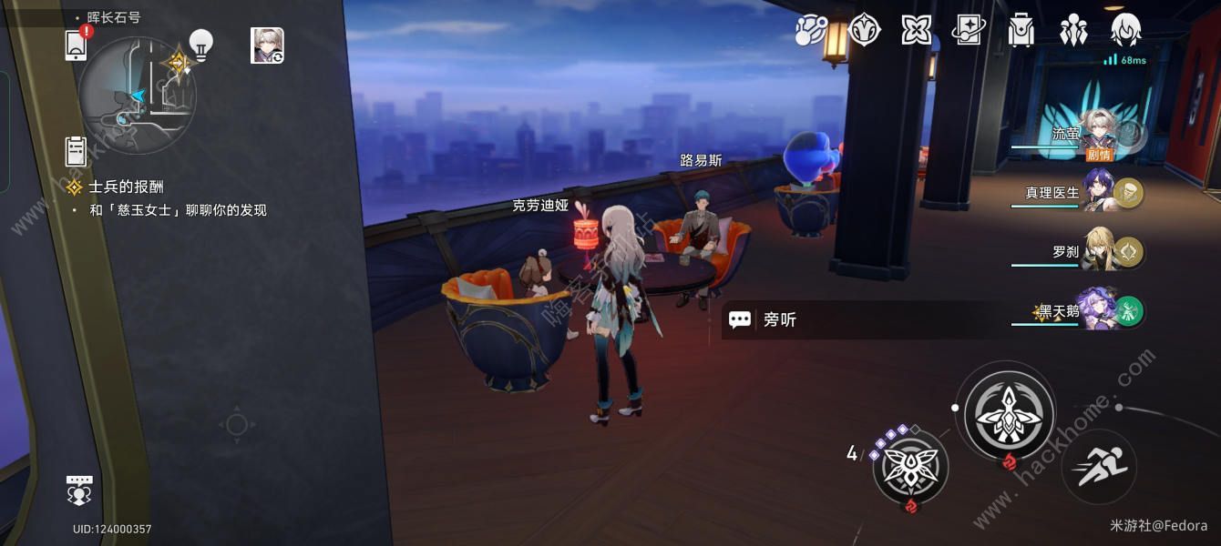 崩坏星穹铁道妃色夫人小鸟全位置一览