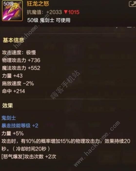地下城与勇士起源剑魂毕业武器最强推荐 DNF手游剑魂用什么武器好