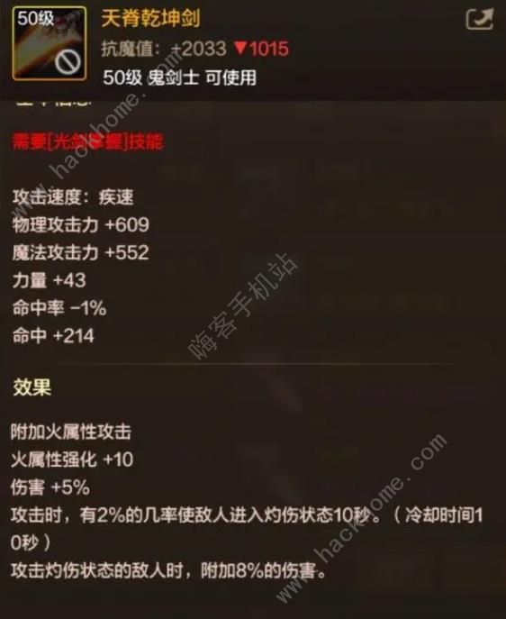 地下城与勇士起源剑魂毕业武器最强推荐 DNF手游剑魂用什么武器好