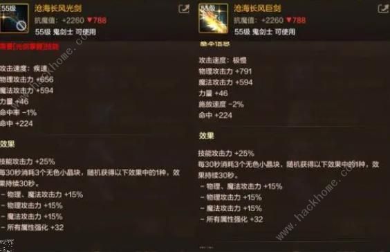 地下城与勇士起源剑魂毕业武器最强推荐 DNF手游剑魂用什么武器好