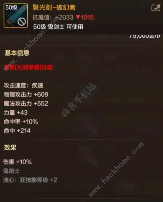 地下城与勇士起源剑魂毕业武器最强推荐 DNF手游剑魂用什么武器好