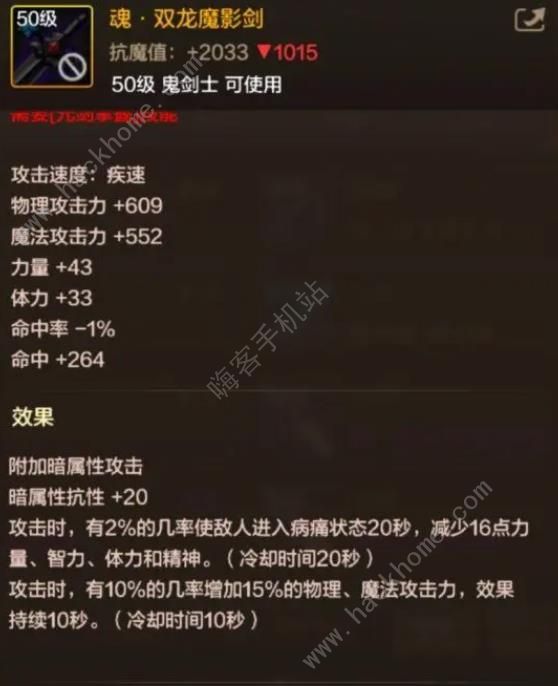 地下城与勇士起源剑魂毕业武器最强推荐 DNF手游剑魂用什么武器好