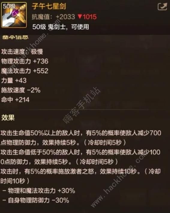 地下城与勇士起源剑魂毕业武器最强推荐 DNF手游剑魂用什么武器好