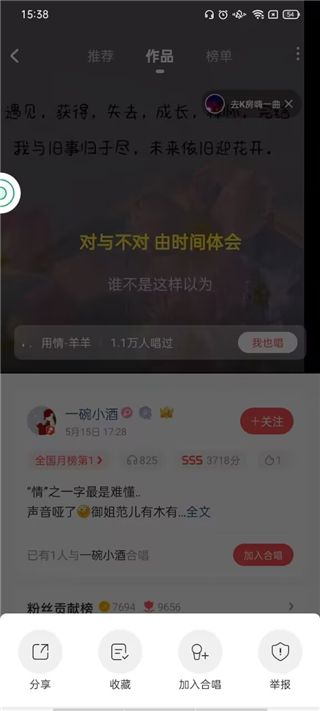 酷狗唱唱斗歌版