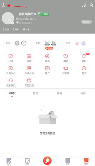 酷狗唱唱斗歌版