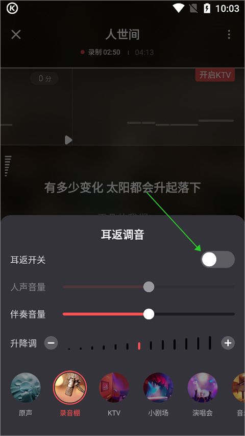 酷狗唱唱斗歌版