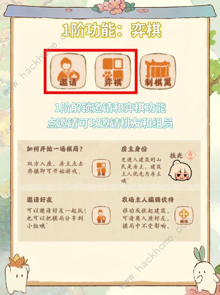桃源深处有人家弈楸棋亭返场价值及入手推荐