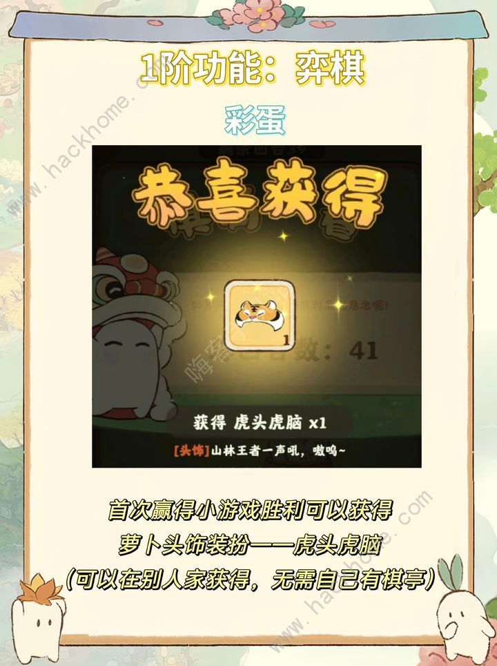 桃源深处有人家弈楸棋亭返场价值及入手推荐