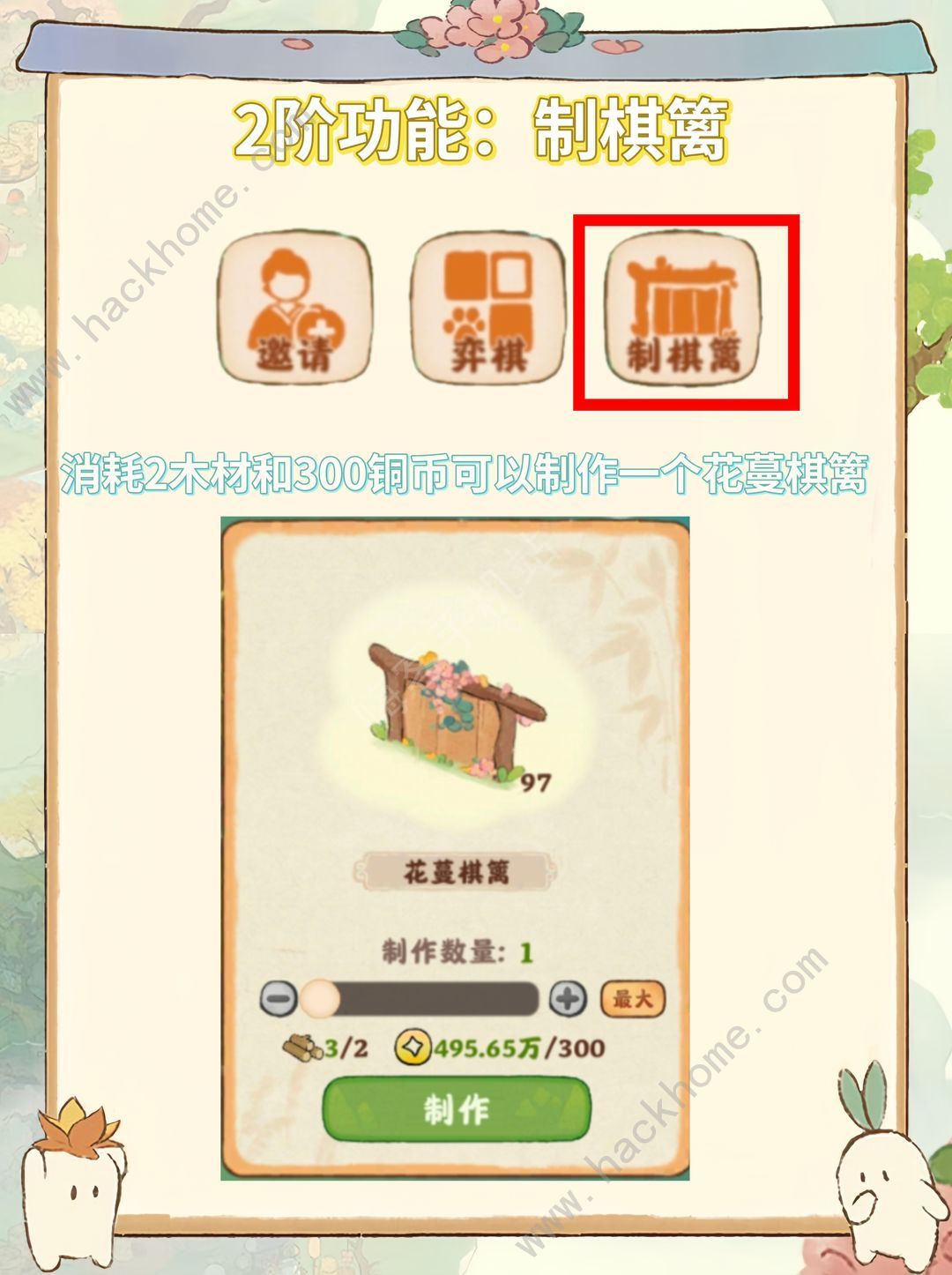 桃源深处有人家弈楸棋亭返场价值及入手推荐