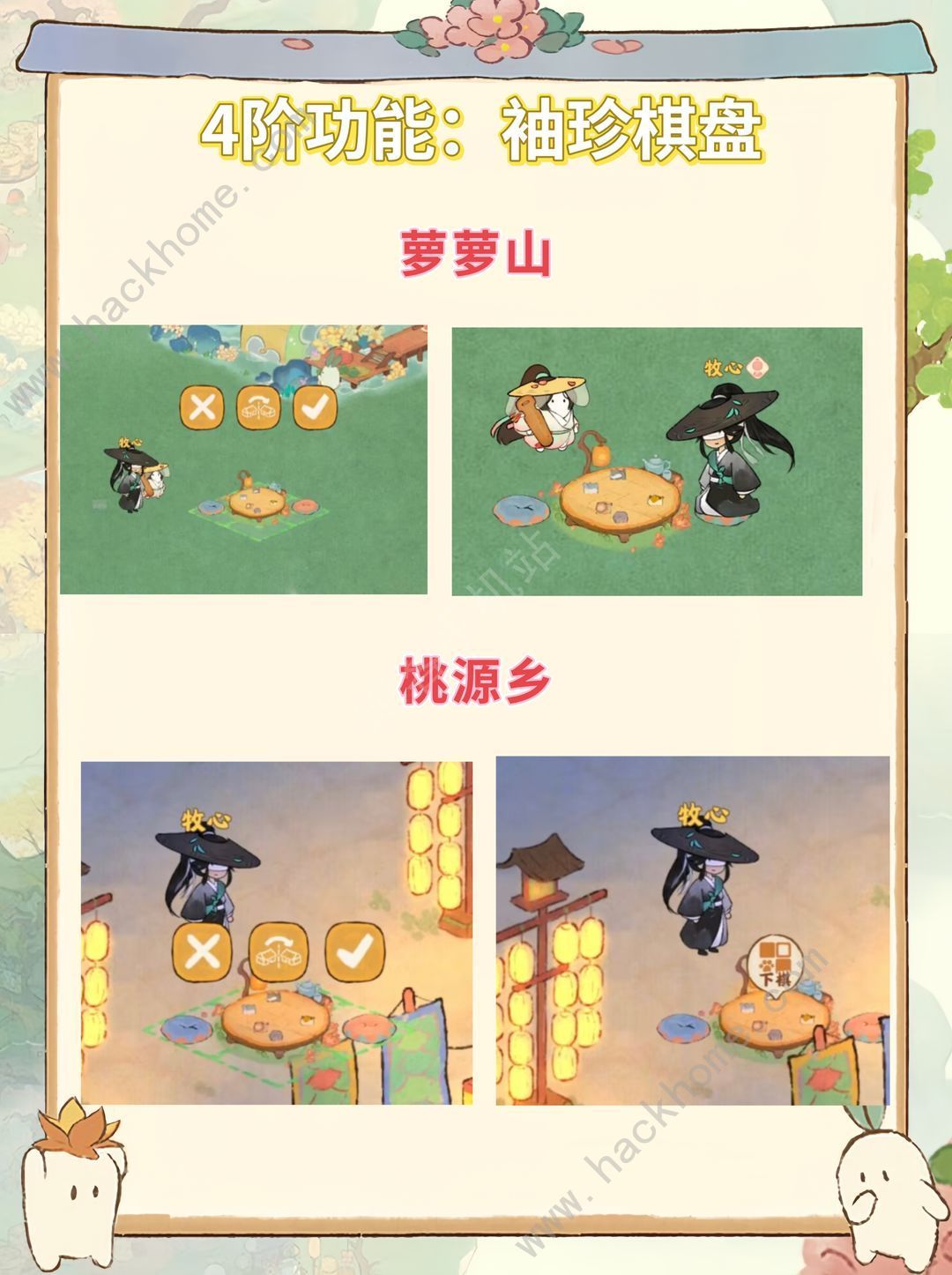 桃源深处有人家弈楸棋亭返场价值及入手推荐
