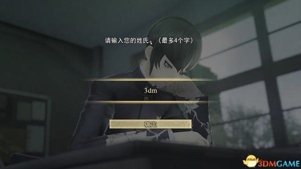 真女神转生5复仇图文攻略 全结局全收集流程图文攻略