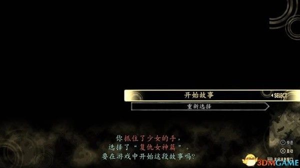 真女神转生5复仇图文攻略 全结局全收集流程图文攻略