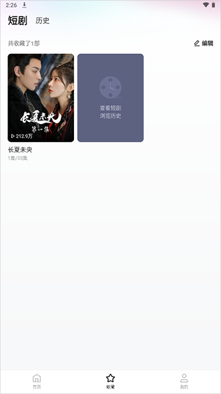 喜番短剧免费下载(快手短剧)