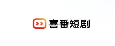 喜番短剧免费下载(快手短剧)