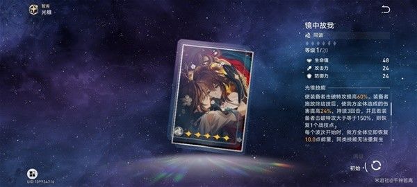 崩坏星穹铁道阮梅超击破队培养攻略 阮梅技能解析与出装推荐