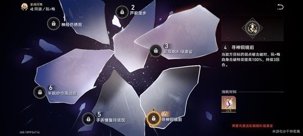 崩坏星穹铁道阮梅超击破队培养攻略 阮梅技能解析与出装推荐