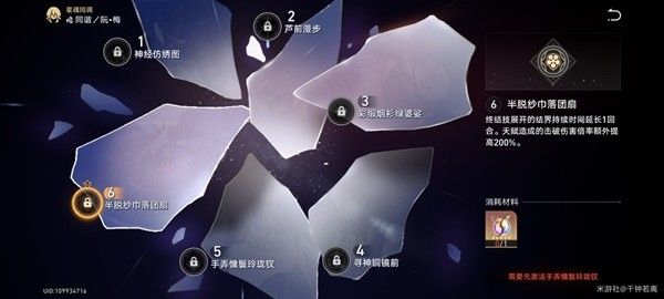 崩坏星穹铁道阮梅超击破队培养攻略 阮梅技能解析与出装推荐