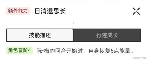 崩坏星穹铁道阮梅超击破队培养攻略 阮梅技能解析与出装推荐