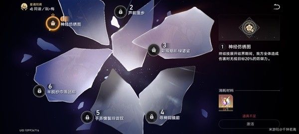 崩坏星穹铁道阮梅超击破队培养攻略 阮梅技能解析与出装推荐