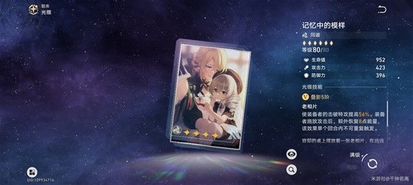 崩坏星穹铁道阮梅超击破队培养攻略 阮梅技能解析与出装推荐